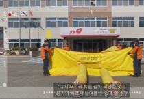 영광소방서, 공기안전매트 사용법 영상 제작 배포