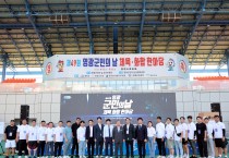 “군민이 주인공” 제49회 영광군민의 날 성료