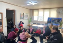 군서면 대설·한파 경로당 안전점검 및 어르신 안부살펴