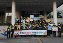 영광소방서, 유관기관 합동 안전문화 캠페인 실시