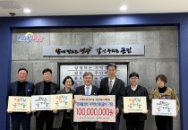 한빛원자력본부, 지역생산품 구매 지원 기부금 1억 원 기탁