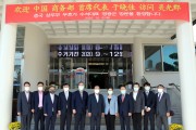 한중 투자촉진 중국대표단 영광군 방문