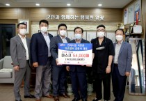 아름다운 기부의 선두주자, 현메디컬주식회사 영광군에 현마스크 54,000매 기부