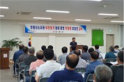 백수읍, 부동산소유권 이전등기 등에 관한 특별조치법 보증인 교육실시