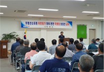 백수읍, 부동산소유권 이전등기 등에 관한 특별조치법 보증인 교육실시
