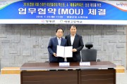 영광 e-모빌리티 엑스포 & 해룡과학축전 동시 개최