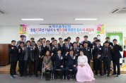 백수읍 청년회장 이·취임식 개최