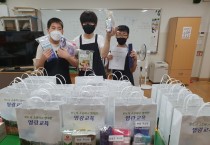 영광특수교육지원센터, 코로나19 확산에 대응하여 '슬기로운 방학생활 꾸러미' 프로젝트 추진