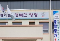 (주)영광열병합발전소 나눔실철 1호 쌀 전달식 가져