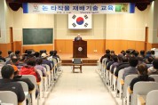 영광군, 2019년 논콩 재배 기술교육 호응