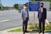 영광청년회의소, 입체횡단보도 제막식 가져