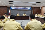 영광군, 5월 6일부터 ‘생활 속 거리두기’ 전환에 따른 지침 적극 안내