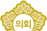 영광군의회, 2021년도 예산안 심의 예산결산특별위원회 구성