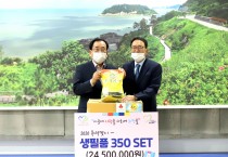 한빛원전, 추석맞이 사랑의 생필품 전달