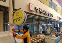 영광소방서, 전통시장 보이는 소화기 일제 점검 완료