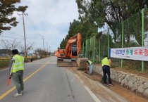 영광군 2020년 추계 도로 일제정비에 나서