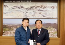 영광군 목욕협회 체육발전기금 기탁