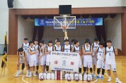 제44회 협회장기 전국중고농구대회 성황리에 막 내려