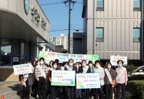 영광군, 제13회 치매극복의 날 기념 희망 메세지 전달 캠페인