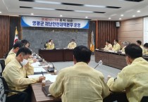 영광군, 수도권외 지역 사회적 거리두기 2단계 9월 27일까지 연장 안내