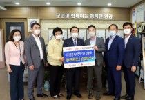 ㈜영창에스엔티, 영광군에 마스크 총 10만 장 기부