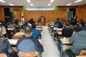 영광군 귀농·귀촌인 영농기초 기술교육 개강