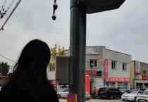 영광군, 여성안심귀갓길 및 공중화장실 내‘안심비상벨’설치