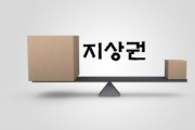 [부동산상식] '지상권'이란?