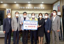 법사랑연합회영광지구협의회. 영광곳간 기부 행렬 동참