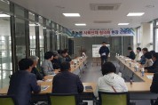 영광 테마식물원 홍농읍 사회단체 협의회 현장 간담회 개최