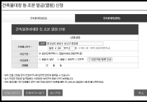 건축물대장의 중요성