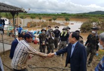 법성면 ‘민관군 합동’ 수해 응급복구에 나서