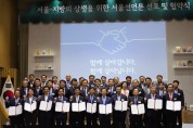 영광군, 서울-지방 상생 선언 동참