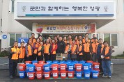 불갑면 의용소방대 사랑의 김장 나누기 실시