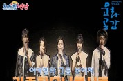 영광예술의전당 아카펠라 그룹 보이쳐의  ‘가족하모니 콘서트’ 공연