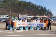 법성포 의용소방대 '코로나19' 방역 실시