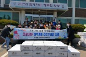 묘량면, 코로나19 취약계층 건강꾸러미 지원