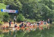 영광군, 토산어종 어린자라 관내저수지에 방류