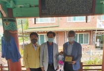 대한노인회 영광군지회 홍농읍분회, 홍농읍 이종호 주무관에게 감사패 수여