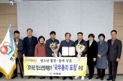 영광군, 전남 최초 청소년정책분야 국무총리표창 수상 쾌거