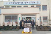 홍농한마음 사회적 협동조합 ‘쌀 70포대’ 기탁