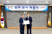 영광군-조선이공대학교 스포츠재활과 영광캠퍼스 운영 협약체결