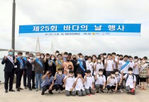 영광군, 제25회 바다의 날 기념행사 향화도에서 열려