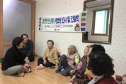 법성면, 경자년 새해맞이 경로당 방문