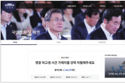 '여고생 사건' 청와대 청원 3일만에 10만명 훌쩍