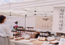 영광군, 행안부 전국 우수마을기업 평가 최우수상 수상