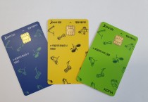 영광군, 정부 긴급재난지원금 영광사랑카드로 지급