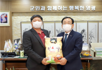 영광군 다문화가족 배우자 자조모임(다모회), ‘사랑의 햅쌀’ 기탁