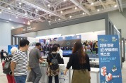 ‘대한민국 의회·행정박람회’ 영광 e-모빌리티 엑스포 홍보 눈길