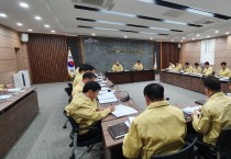 영광군, 신종 코로나바이러스 감염증 대응대책 추진상황 점검 실시